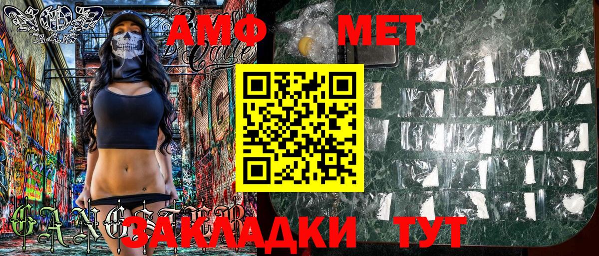 Amphetamine Розовый Сибай