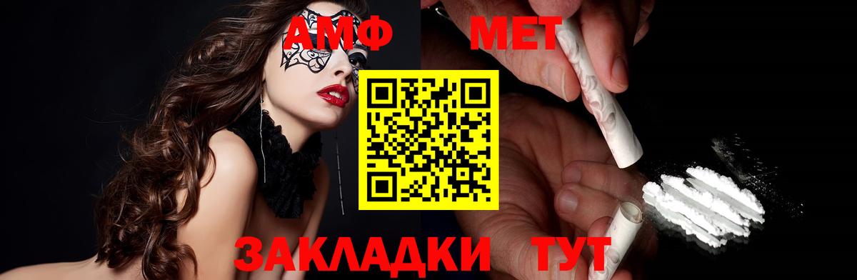 Амфетамин  АМФЕТАМИН VHQ  Amphetamine  Сибай  Вход с VPN 