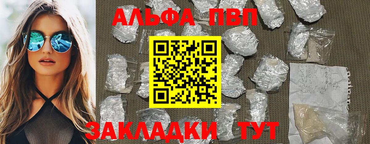 А ПВП Соль Сибай