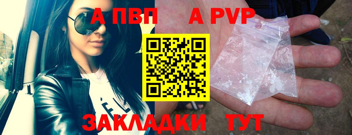 даркнет сайт  A PVP Crystall  Вход с VPN  Сибай 