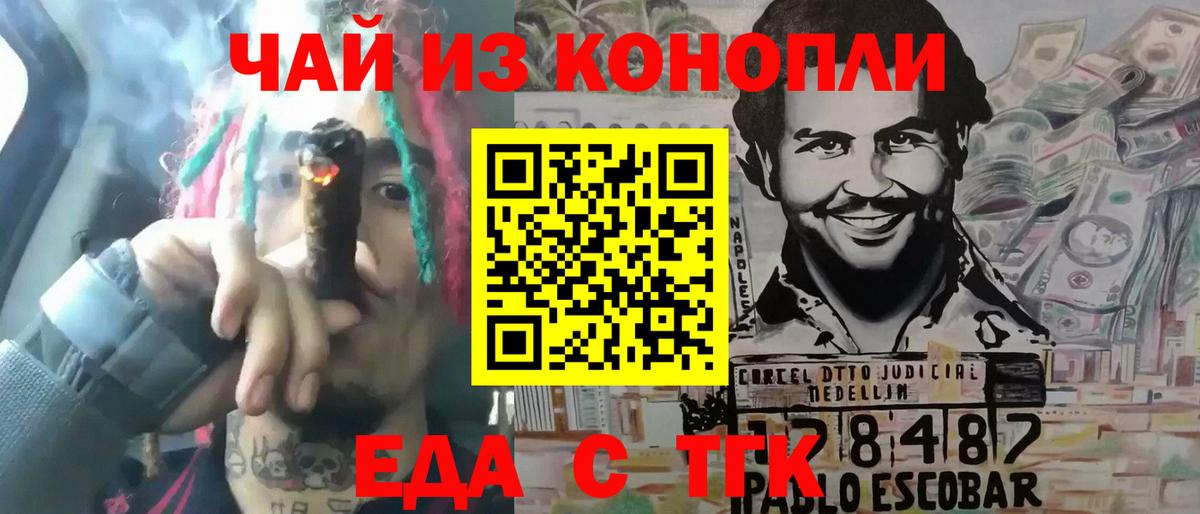 Сибай  Cannafood конопля  Вход с VPN 