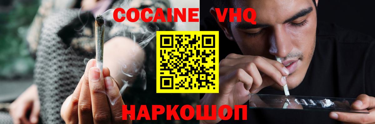 Кокаин 99% Сибай