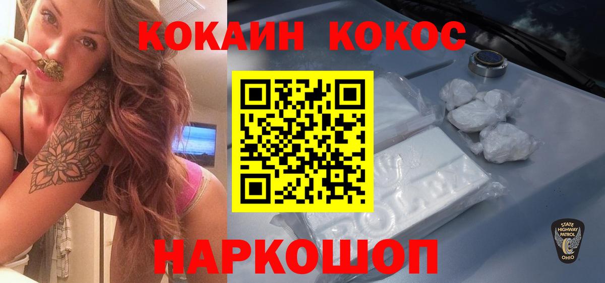 Кокаин  Cocaine Эквадор  Вход с VPN  Кокаин Fish Scale  Сибай 