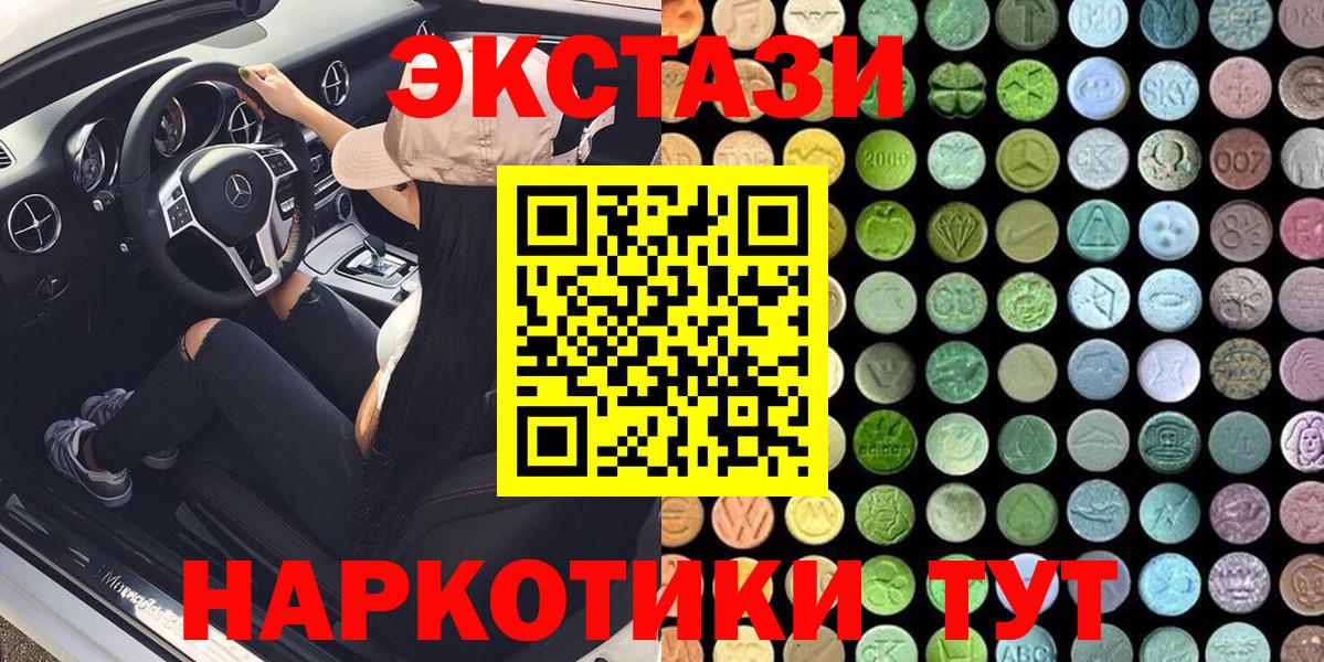 Ecstasy Cube Сибай