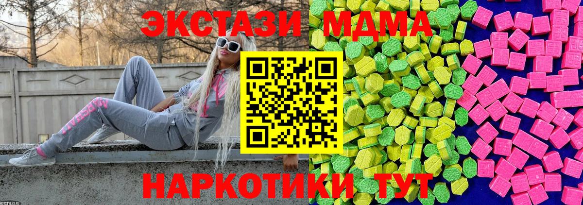 Сибай  ЭКСТАЗИ 280мг  hydra   Вход с VPN  Экстази VHQ 