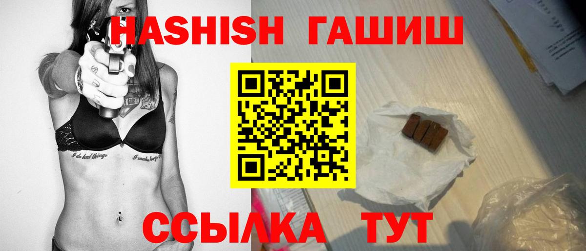 Сибай  ГАШ hashish  Гашиш ice o lator  Вход с VPN 