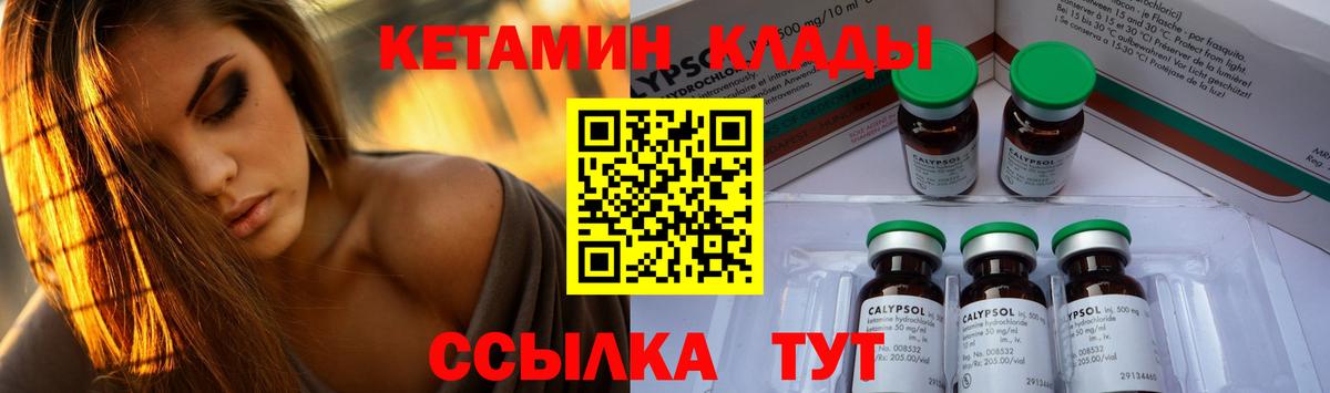Кетамин VHQ  ссылка на мегу зеркало  Вход с VPN  Сибай  Кетамин VHQ 
