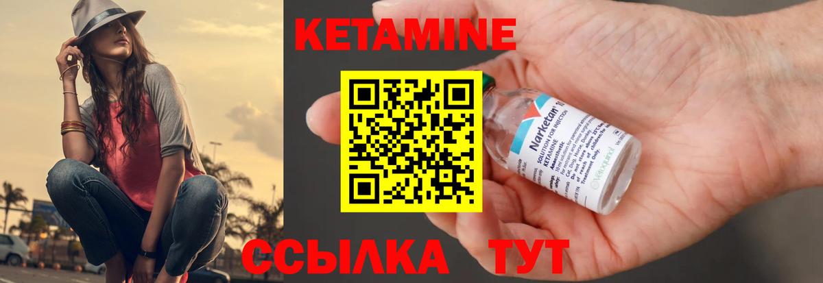 Кетамин ketamine Сибай