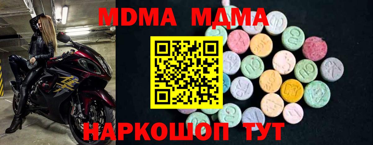 Сибай  MDMA VHQ  Вход с VPN  МДМА молли 