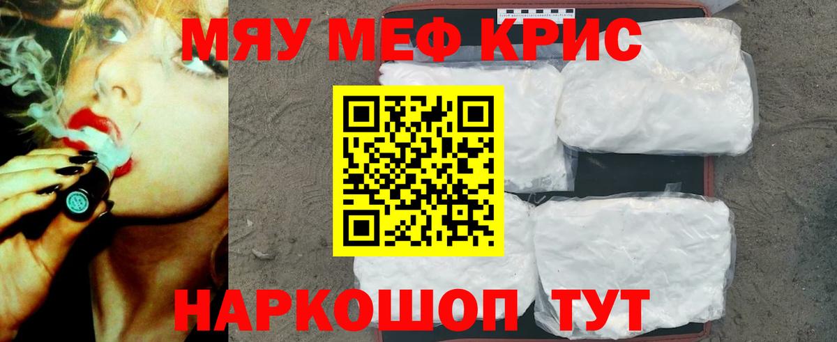 МЯУ-МЯУ  Вход с VPN  Сибай  МЕФ мука 