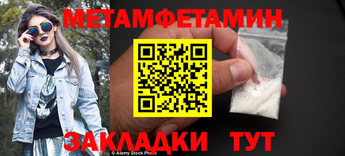 Сибай  Метамфетамин кристалл  МЕТАМФЕТАМИН  Метамфетамин кристалл  Вход с VPN 