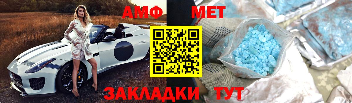Метамфетамин мет Сибай