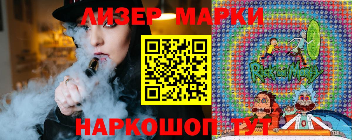 Марки 25I-NBOMe 1500мкг Сибай