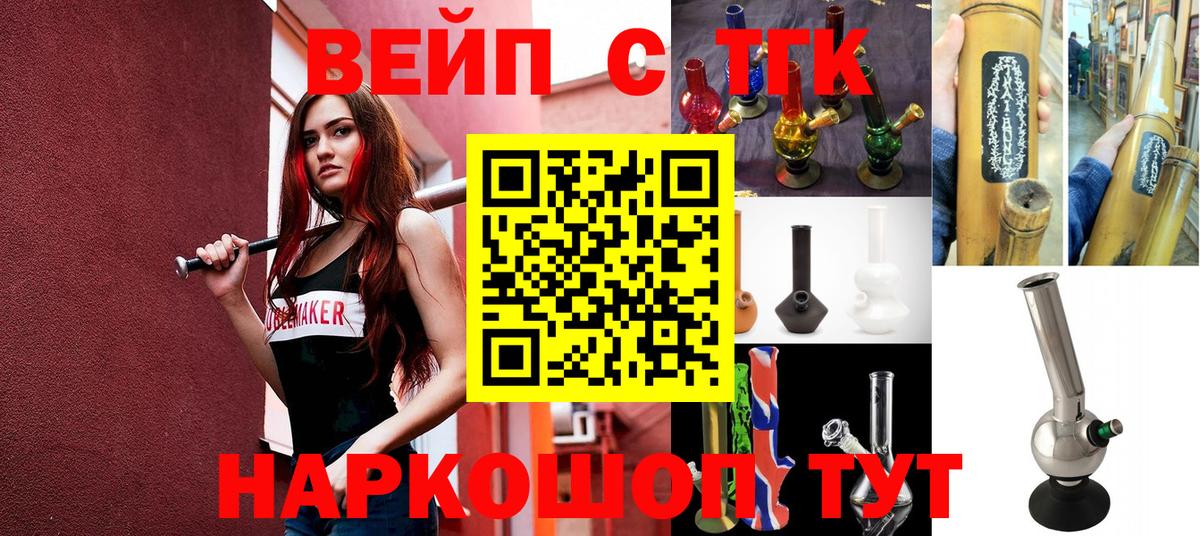 Дистиллят ТГК вейп  Вход с VPN  Сибай 